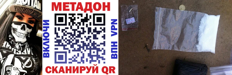 mega рабочий сайт Новоульяновск Метадон methadone